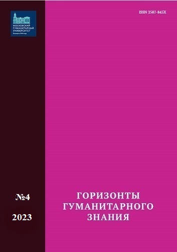 Научные горизонты: работы молодых исследователей