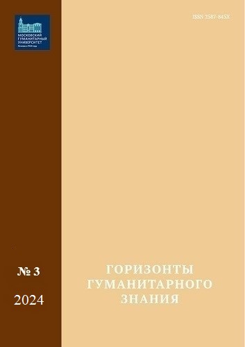 Научные горизонты: работы молодых исследователей